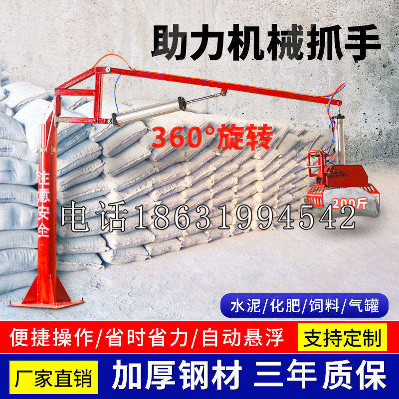 润州区助力机械抓手 平衡吊悬臂吊机车 360°旋转机械手臂 翰盾